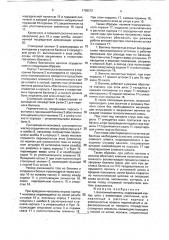 Баллонный вентиль (патент 1798572)