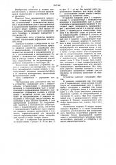 Блок вращающихся видеоголовок (патент 1107165)