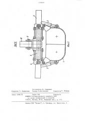 Рабочее оборудование породопогрузочной машины (патент 1170171)