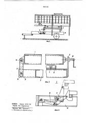 Устройство для сборки и монтажаукрупненного элемента сооружения (патент 823530)
