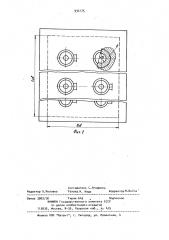 Горн агломерационной и обжиговой машины (патент 934175)
