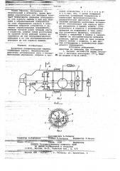 Зачистная пневматическая машина (патент 716722)