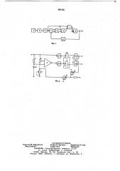 Электронное реле частоты (патент 661255)