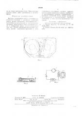 Кассета (патент 605262)