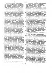 Устройство для регулирования напряжения на электростанции (патент 993430)