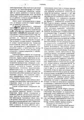 Способ уборки сельскохозяйственных культур (патент 1727676)