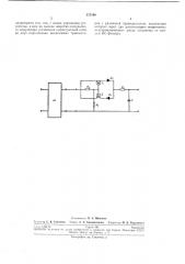 Устройство для преобразования широтно- л1одулированных сигналов (патент 237198)