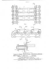 Элеватор картофелеуборочной машины (патент 656577)