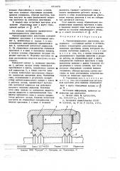 Магнитожидкостное уплотнение (патент 653470)
