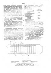 Отражательная печь (патент 830093)