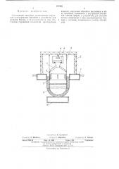 Скользящая опалубка (патент 487993)