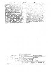 Постоянное запоминающее устройство с самоконтролем (патент 1285538)