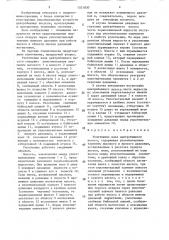 Уплотнение вала центробежного насоса (патент 1551830)