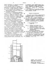 Заготовка для прямого выдавливания (патент 829243)
