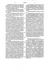 Устройство для крепления стен траншей (патент 1649042)