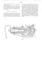 Устройство для прижима короснимателей окорочного станка роторного типа (патент 497139)