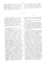 Регулятор давления (патент 1275392)