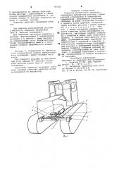 Подвеска гусеничного трактора (патент 783105)