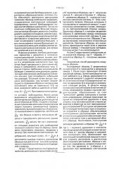 Способ подготовки образца для электронной микроскопии (патент 1780127)