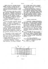 Соединение концов резинотросовой ленты встык (патент 783521)