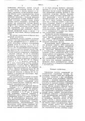Умножитель частоты (патент 886165)