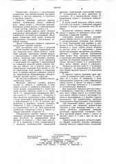 Волновая зубчатая коробка передач (патент 1087722)