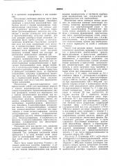 Способ получения -(аминофенил)-алифатических производных карбоновых кислот или их солей, или их функциональных аминопроизводных (патент 492074) Способ получения -(аминофенил)-алифатических производных карбоновых кислот или их солей, или их функциональных аминопроизводных (патент 492074)