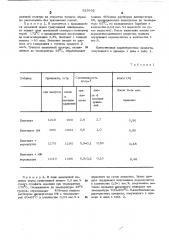 Способ получения гранулированной аммиачной селитры (патент 525652)