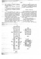 Свая (патент 717220)