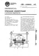 Полупроводниковый преобразователь (патент 1356045)