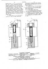 Способ электрошлаковой сварки (патент 927452)