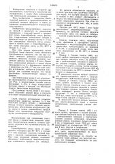 Способ производства овощных приправ (патент 1395271)