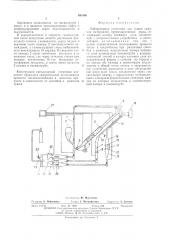 Лабораторная установка для сушки сыпучих материалов (патент 491808)