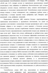 Аппарат воздушного охлаждения газа (варианты) (патент 2331830)