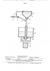 Способ изготовления слитков (патент 1748921)