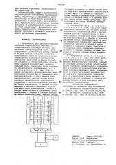 Устройство для автоматического контроля правильности монтажа и сопротивления изоляции жгутов (патент 690412)