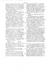 Способ электролитического железнения (патент 1468979)