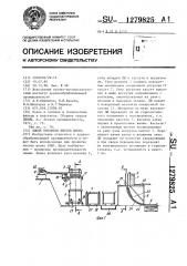 Линия пропитки листов шпона (патент 1279825)