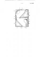 Слоевая каскадно-лотковая сушилка для высоковлажных топлив (патент 151625)