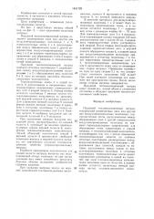 Надувной теплоизоляционный матрац (патент 1431729)