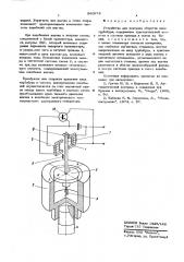 Устройство для контроля оборотов вала турбобура (патент 560973)