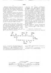 Способ получения циклопептида (патент 289588)