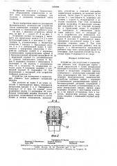 Устройство для нагнетания и стравливания рабочего тела (патент 1583688)