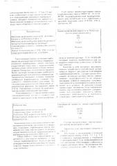 Тампонажный раствор (патент 1681006)