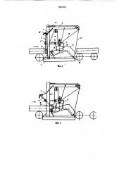 Устройство к дефектоскопу для ориентации датчика при поточном контроле изделий (патент 1089502)