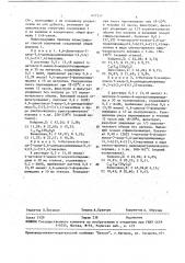 Производные 5,6-дигидродипиримидо(4,5-в)(5,4-f)-(1,4) тиазепина и способ их получения (патент 677357)