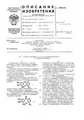 Способ получения 2-(3,4,5триметоксибензил)-3,4- диметилпиридина (патент 596164)