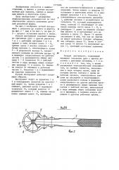 Ручной инструмент а.я.ахмед-заде и а.и.шаповала (патент 1315284)