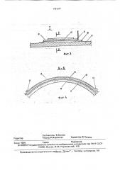 Узел пересечения закрытого водовода с льдогрунтовой противофильтрационной стенкой грунтовой плотины (патент 1781371)