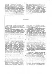 Способ регулирования подачи воздуха в котлоагрегат (патент 1451469)